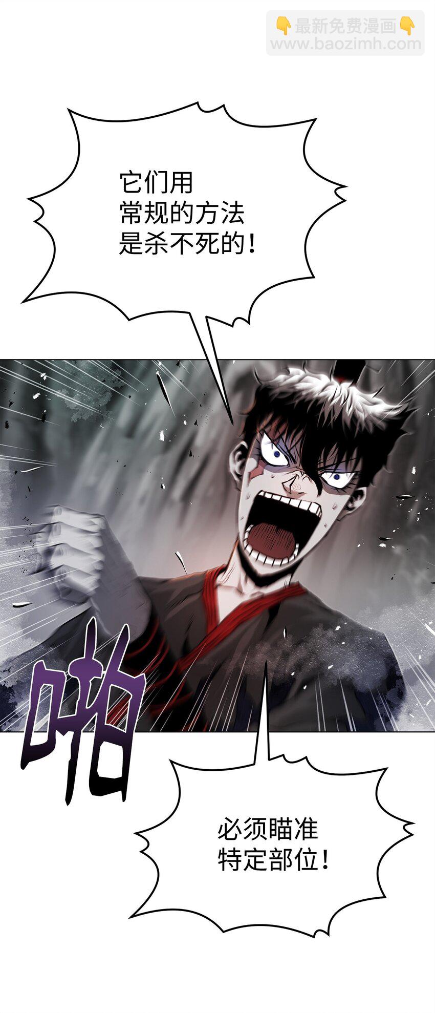 《0-kill 暗杀者》33 腹背受敌 第36页