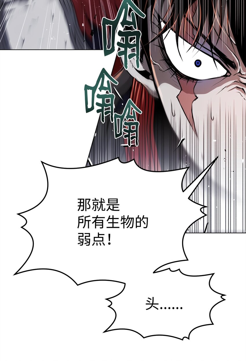 《0-kill 暗杀者》33 腹背受敌 第38页