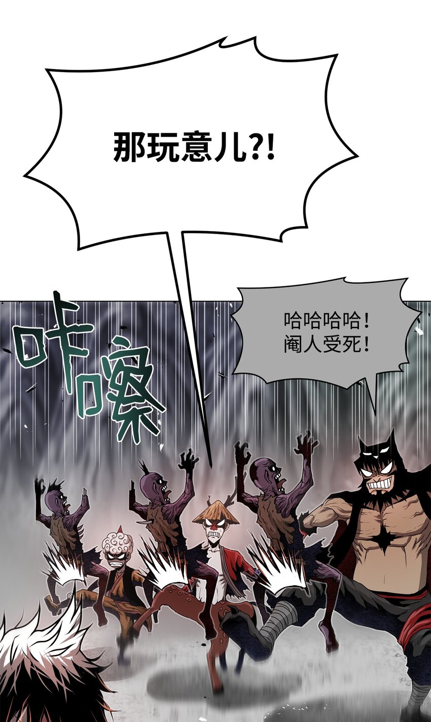 《0-kill 暗杀者》33 腹背受敌 第39页