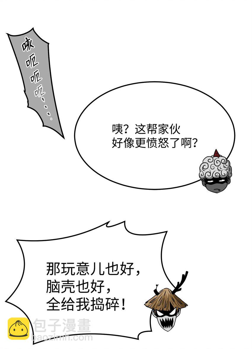 《0-kill 暗杀者》33 腹背受敌 第41页