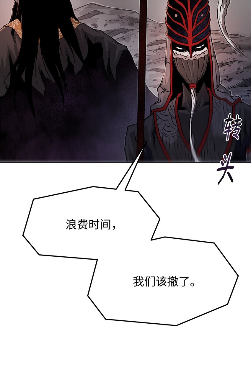 《0-kill 暗杀者》33 腹背受敌 第43页