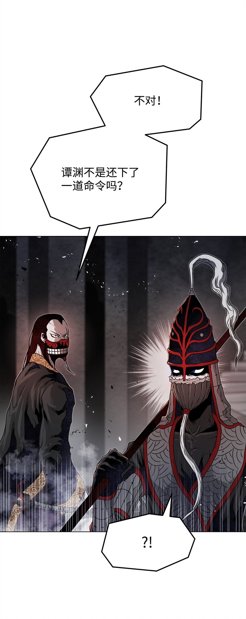 《0-kill 暗杀者》33 腹背受敌 第44页