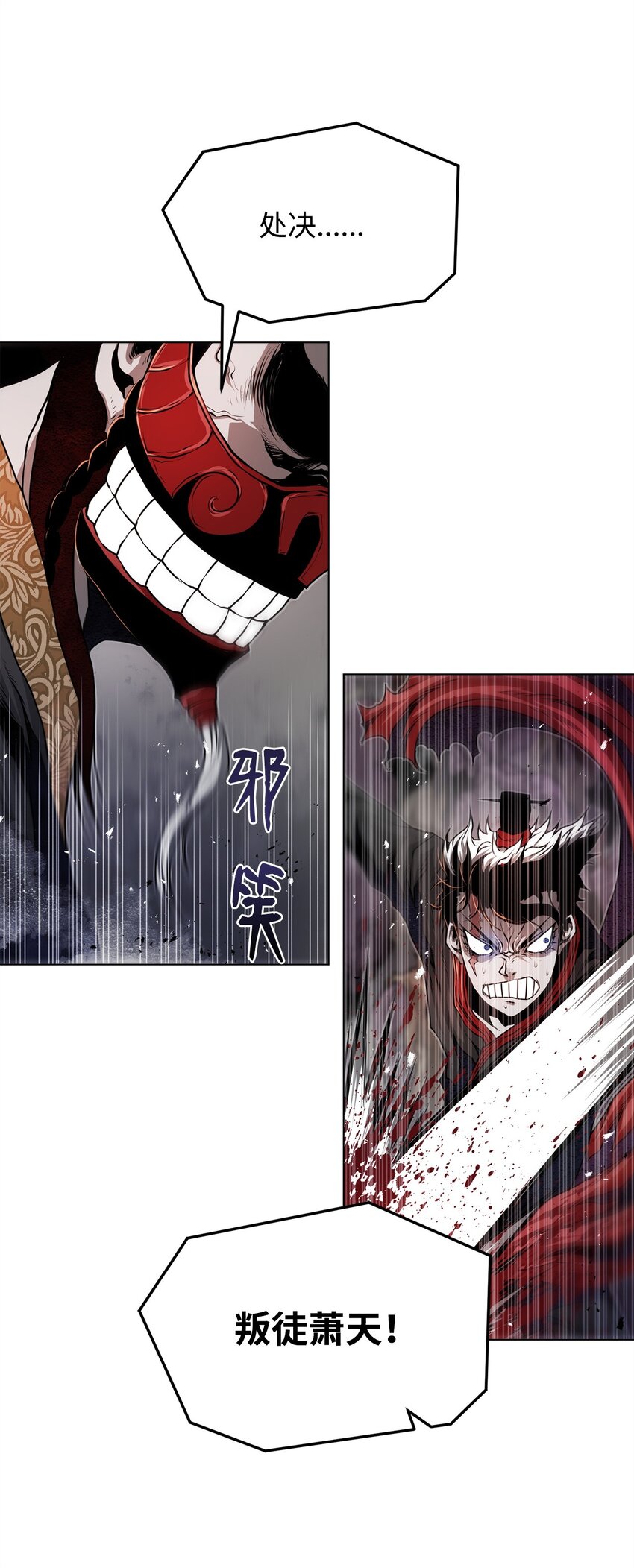《0-kill 暗杀者》33 腹背受敌 第45页