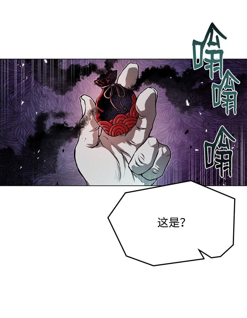 《0-kill 暗杀者》33 腹背受敌 第48页
