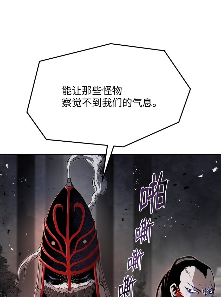 《0-kill 暗杀者》33 腹背受敌 第49页