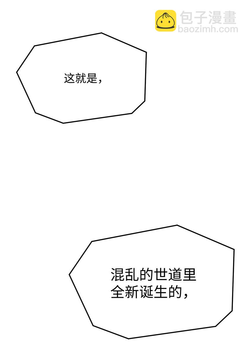 《0-kill 暗杀者》33 腹背受敌 第4页