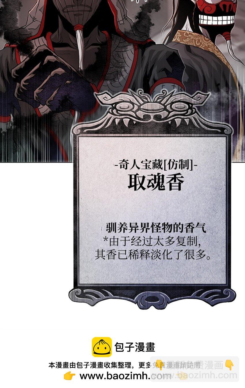 《0-kill 暗杀者》33 腹背受敌 第50页