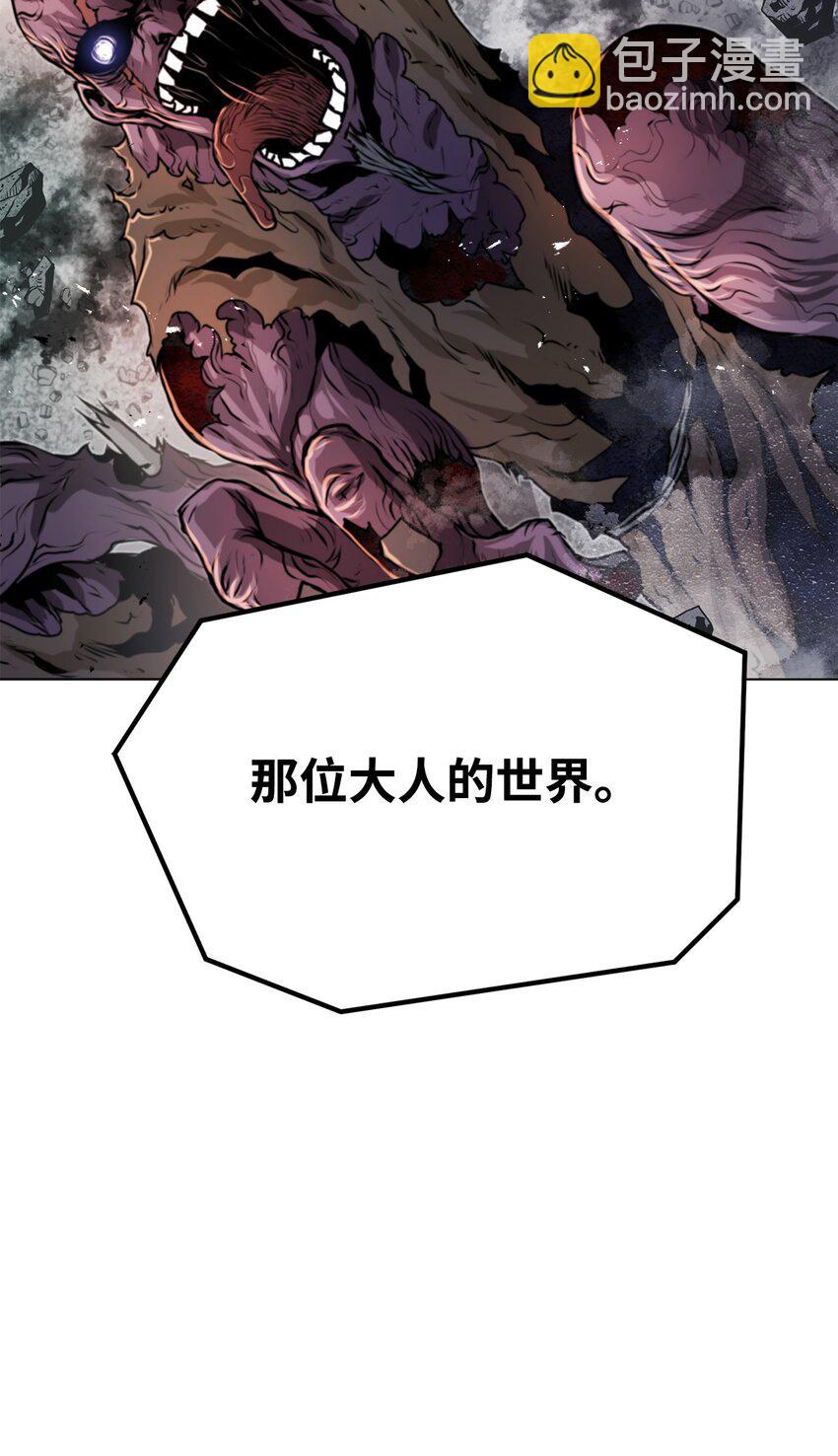 《0-kill 暗杀者》33 腹背受敌 第6页