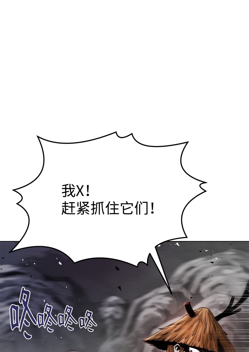 《0-kill 暗杀者》33 腹背受敌 第7页