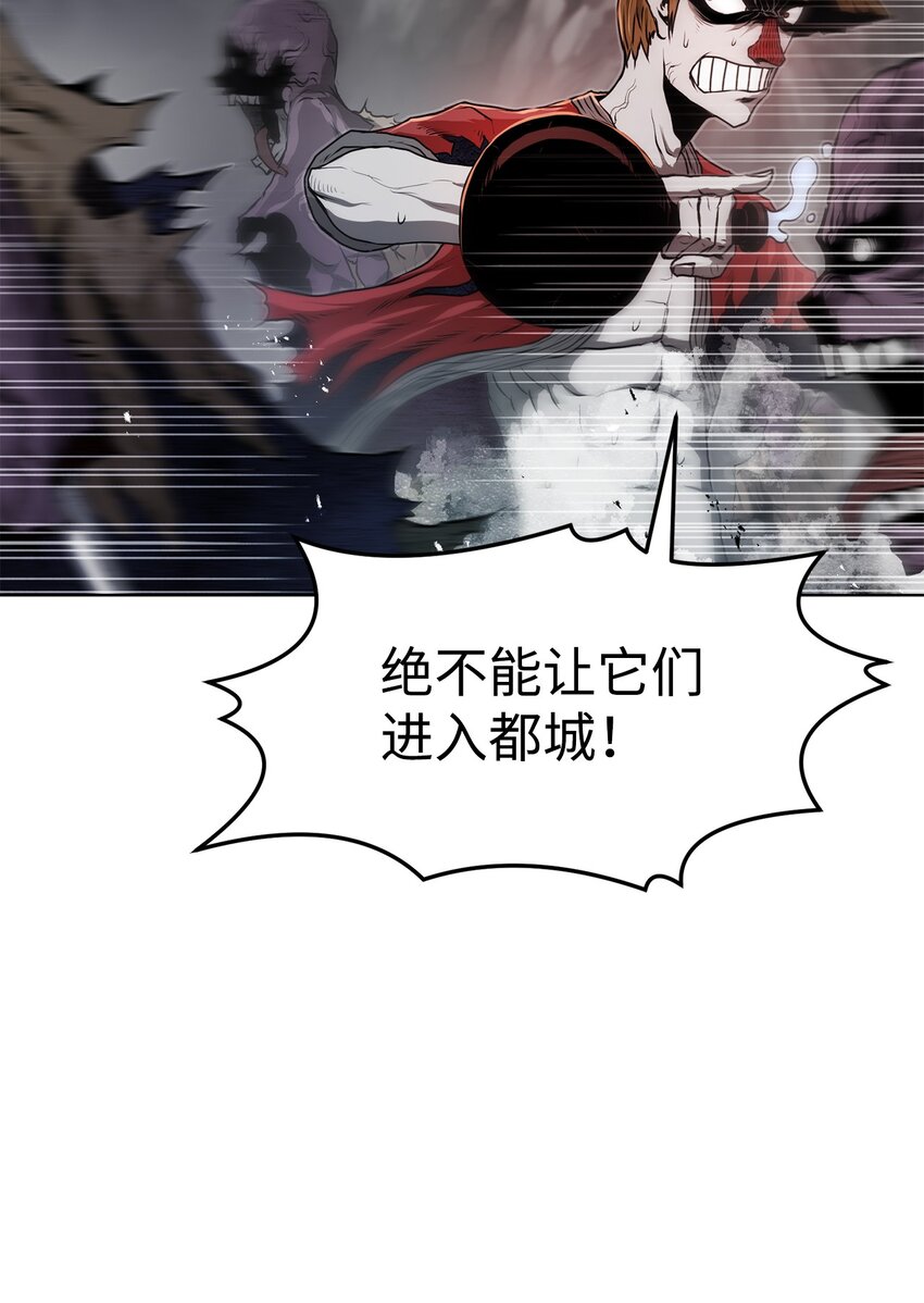 《0-kill 暗杀者》33 腹背受敌 第8页