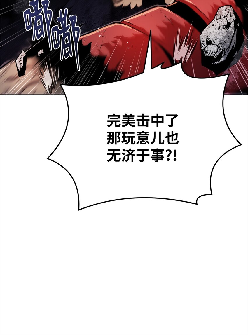 《0-kill 暗杀者》36 合体 第15页