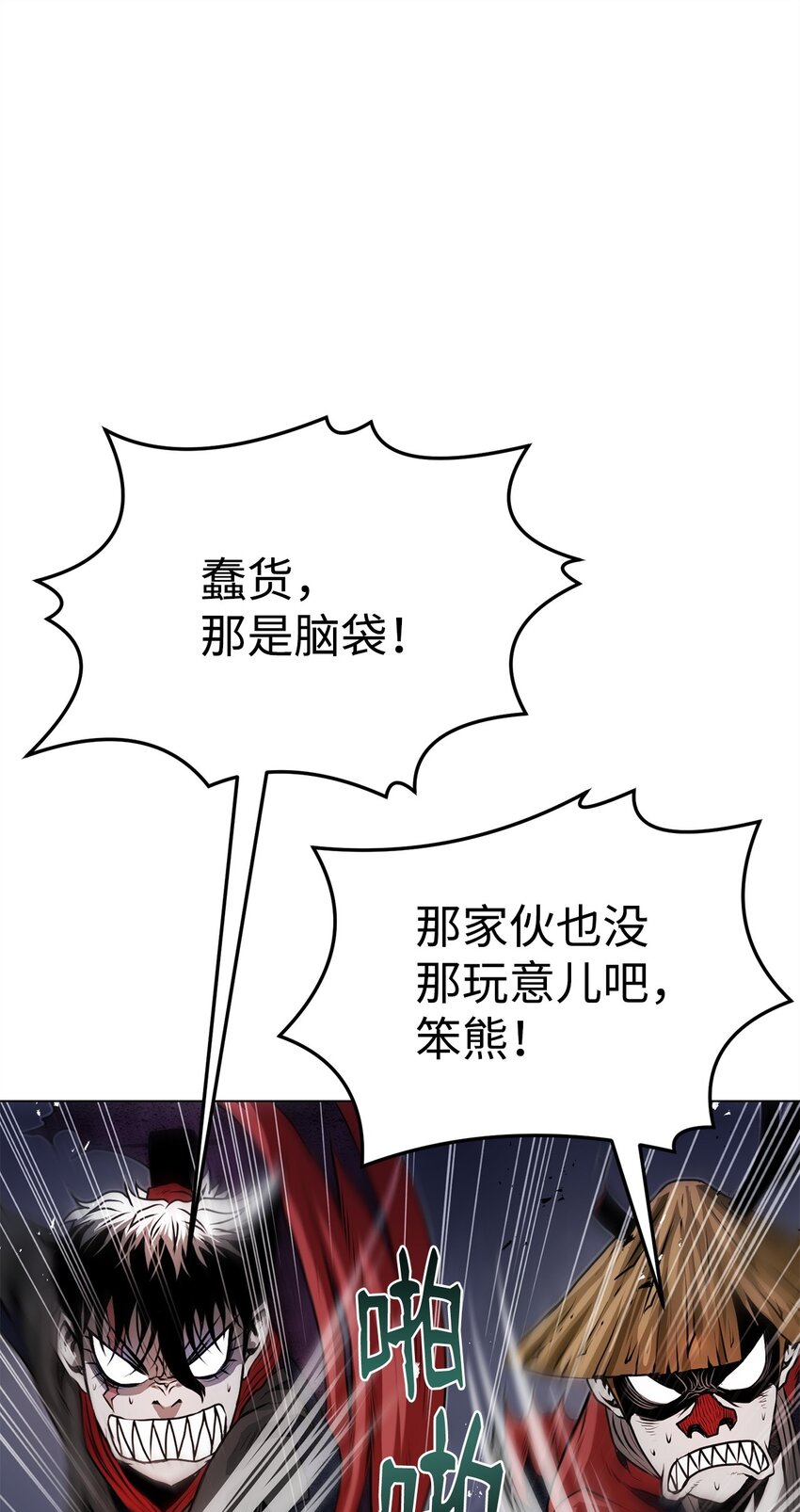 《0-kill 暗杀者》36 合体 第16页