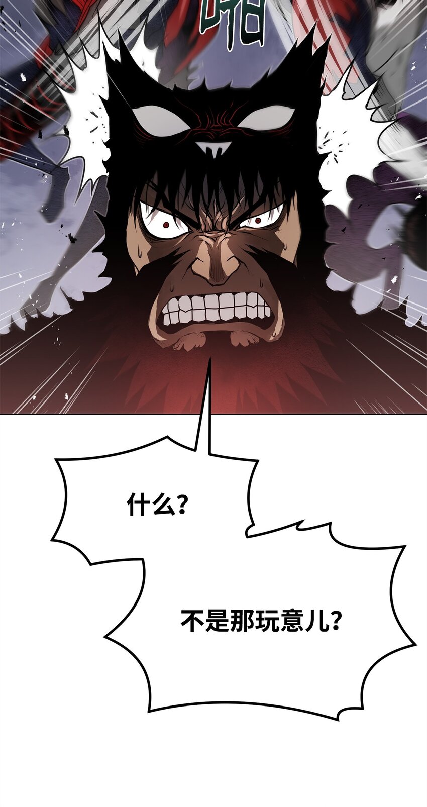《0-kill 暗杀者》36 合体 第17页