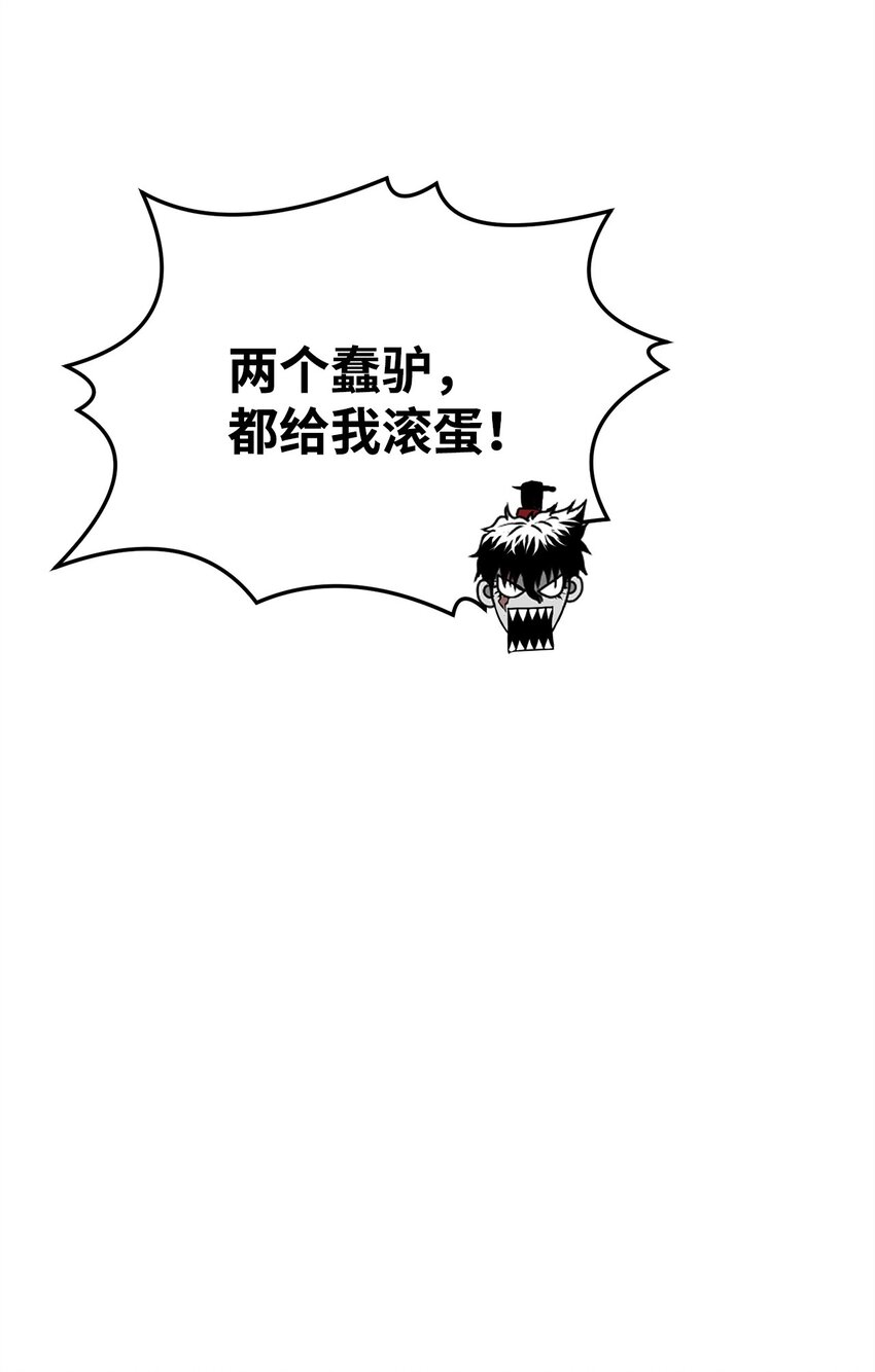 《0-kill 暗杀者》36 合体 第18页