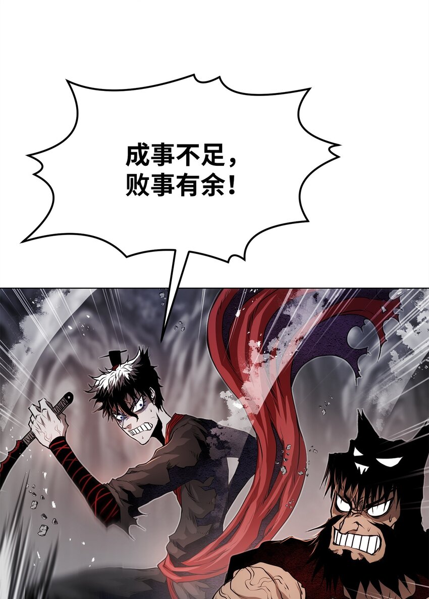 《0-kill 暗杀者》36 合体 第23页
