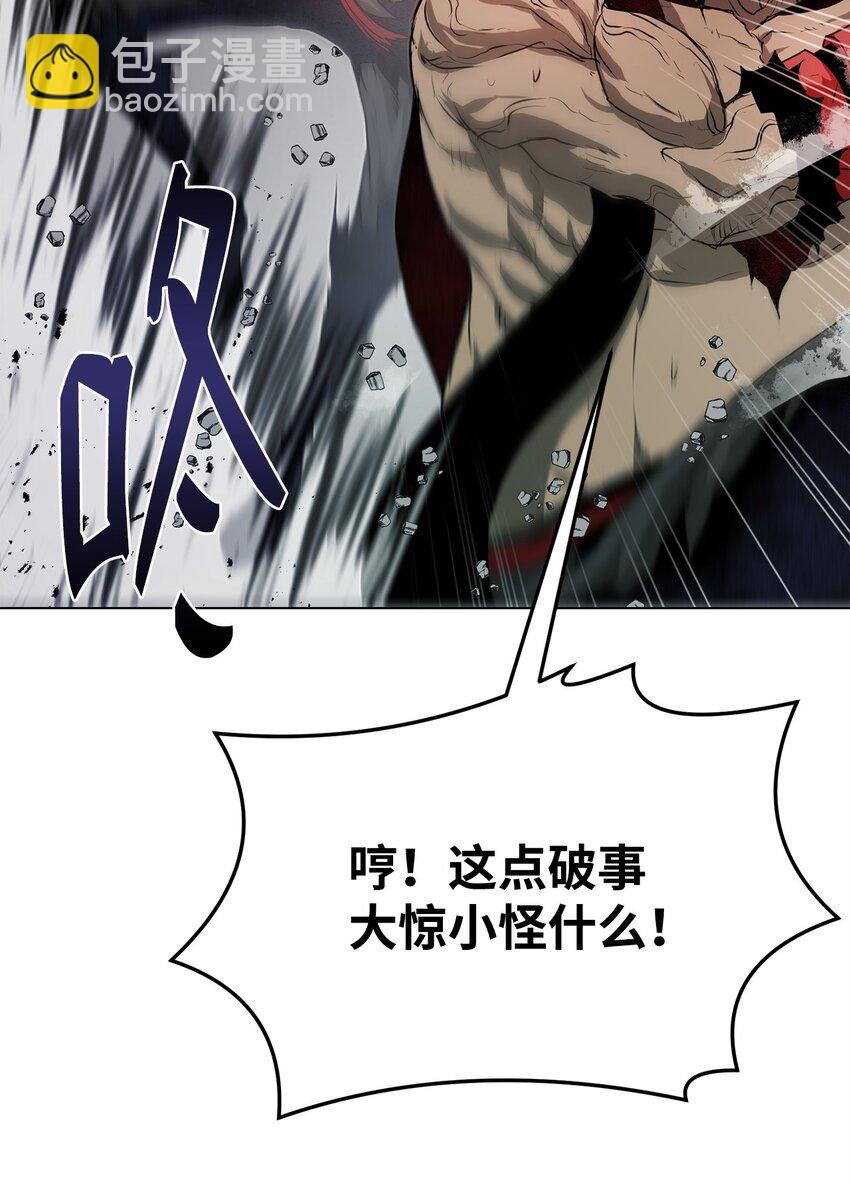 《0-kill 暗杀者》36 合体 第24页