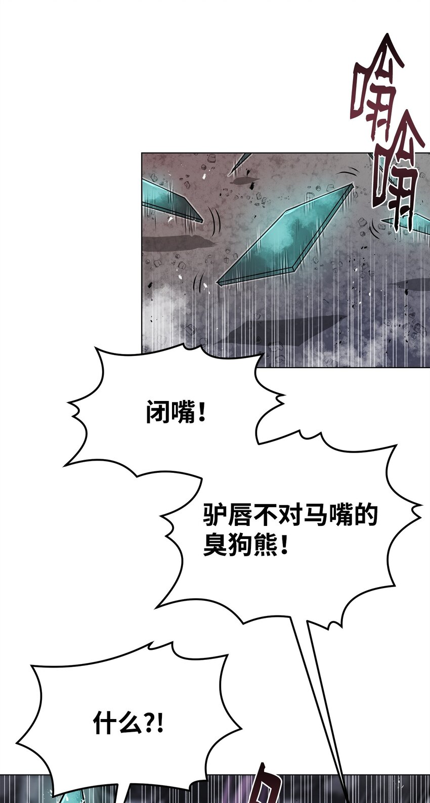 《0-kill 暗杀者》36 合体 第25页
