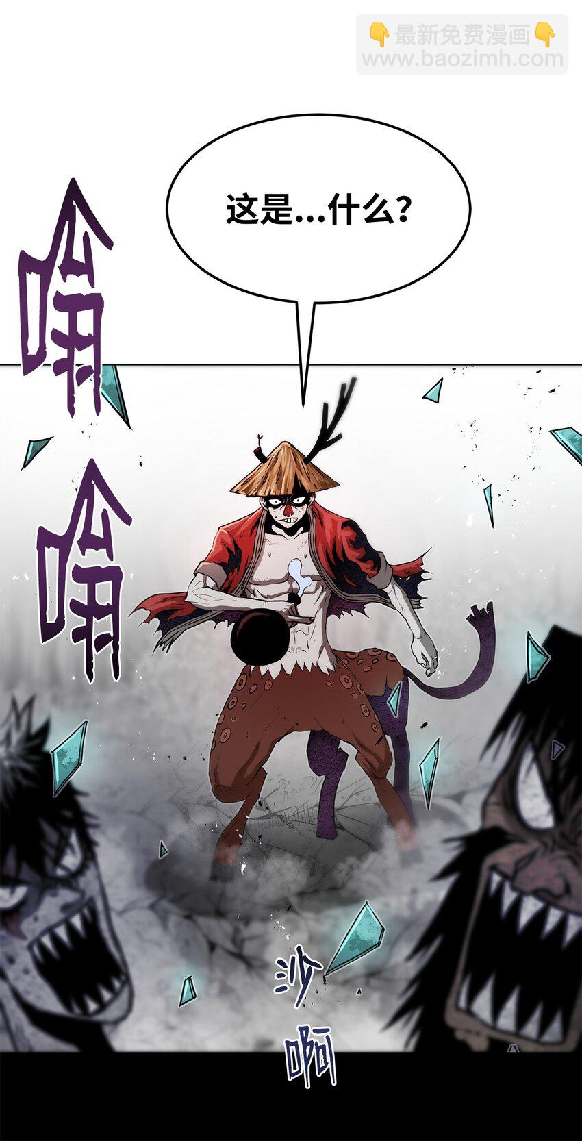 《0-kill 暗杀者》36 合体 第27页