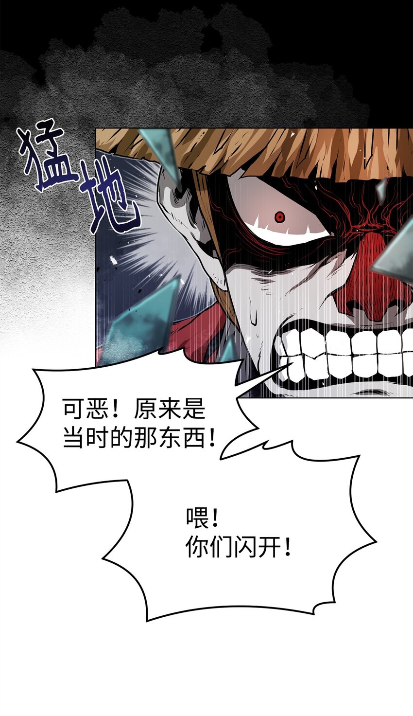《0-kill 暗杀者》36 合体 第29页