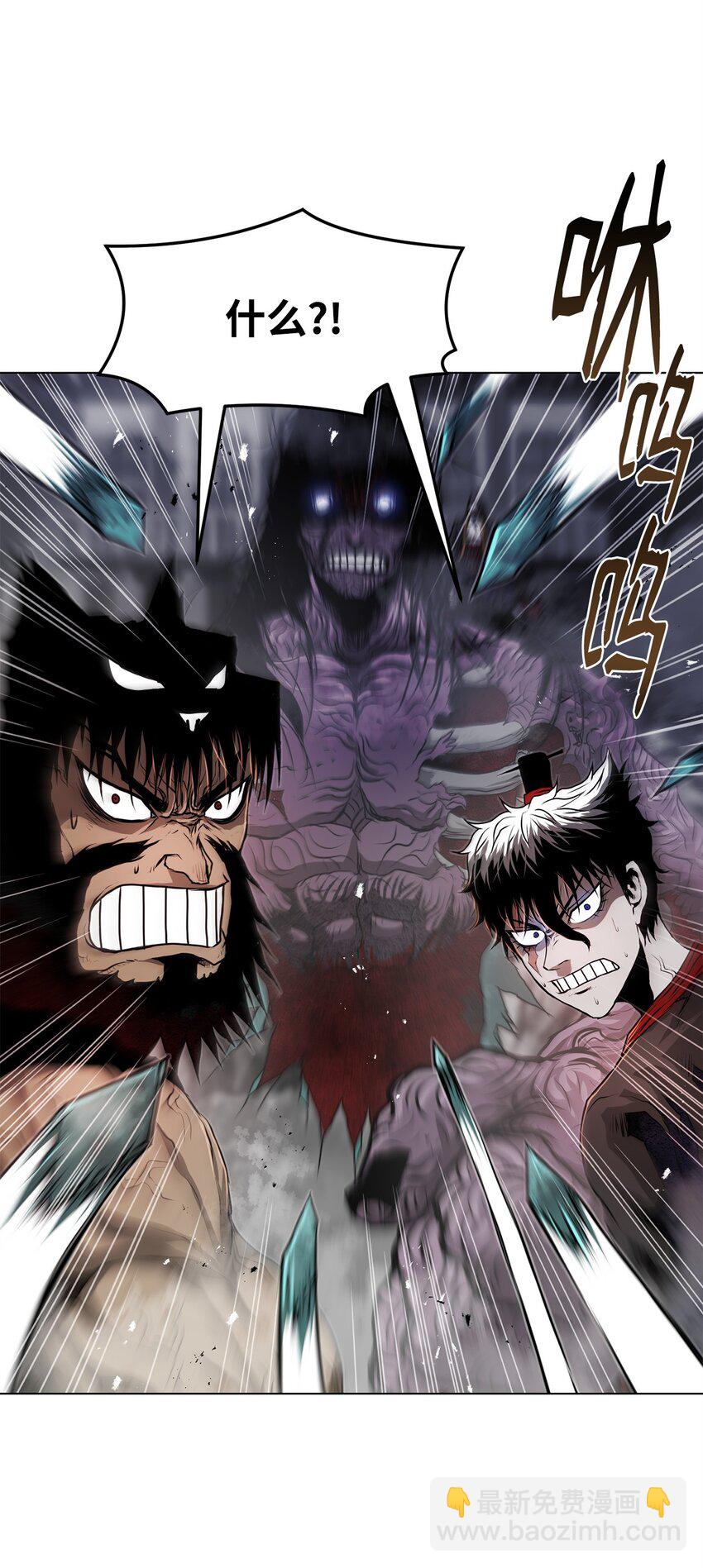 《0-kill 暗杀者》36 合体 第30页