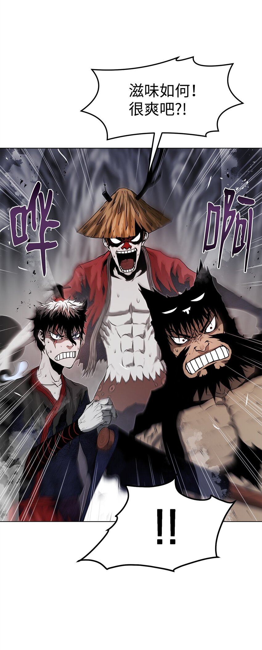 《0-kill 暗杀者》36 合体 第37页