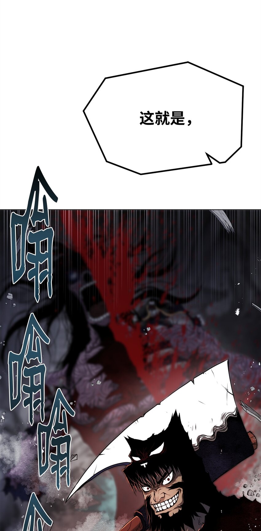 《0-kill 暗杀者》36 合体 第3页