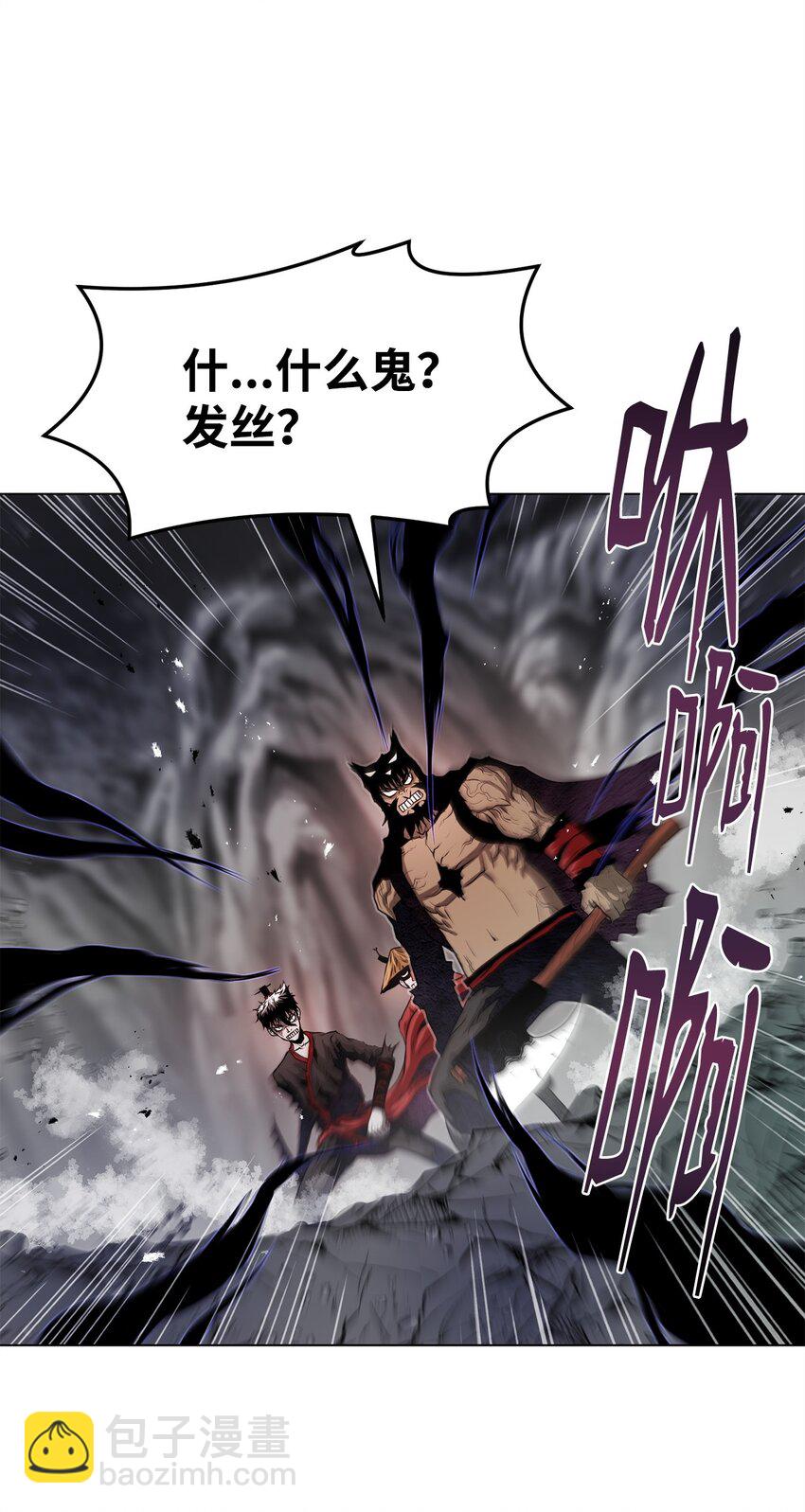 《0-kill 暗杀者》36 合体 第44页