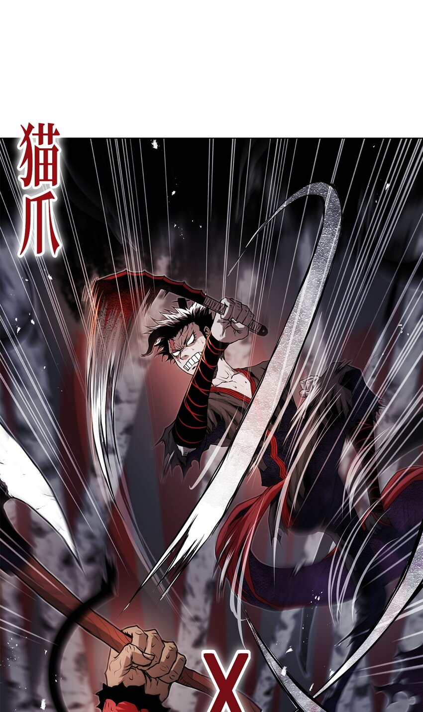 《0-kill 暗杀者》36 合体 第49页