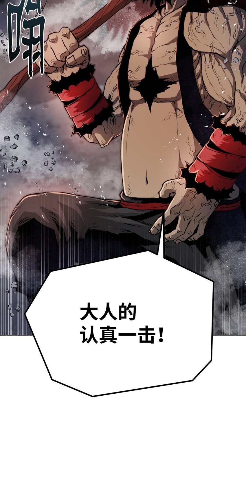 《0-kill 暗杀者》36 合体 第4页