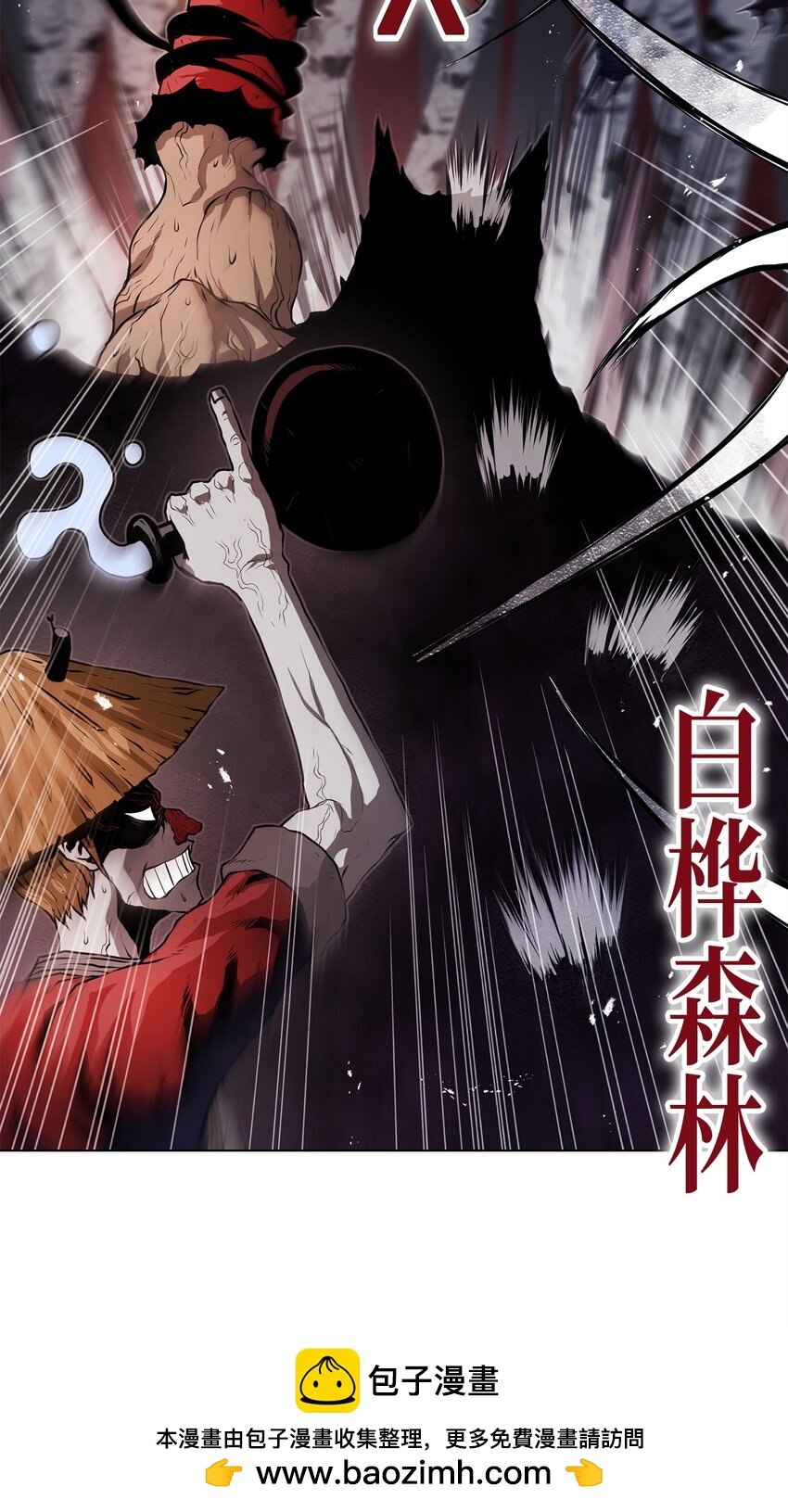 《0-kill 暗杀者》36 合体 第50页