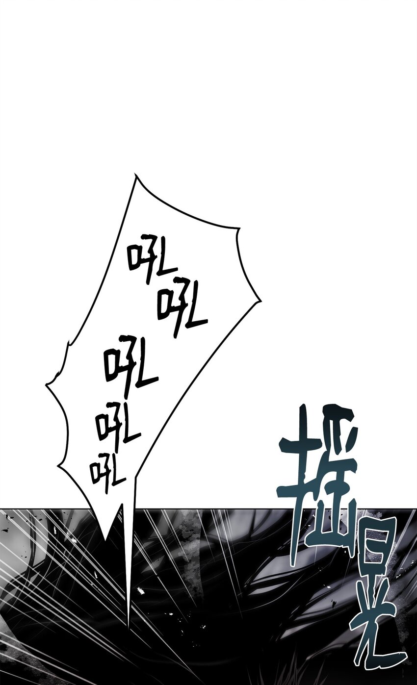 《0-kill 暗杀者》36 合体 第5页