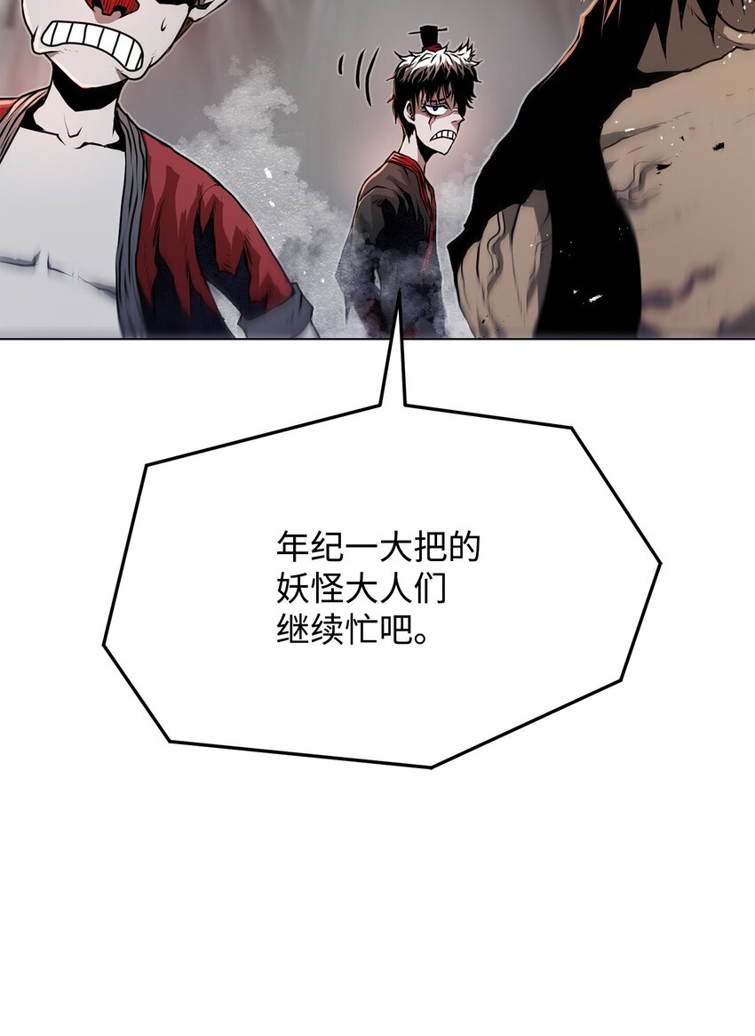 《0-kill 暗杀者》35 弱点 第12页