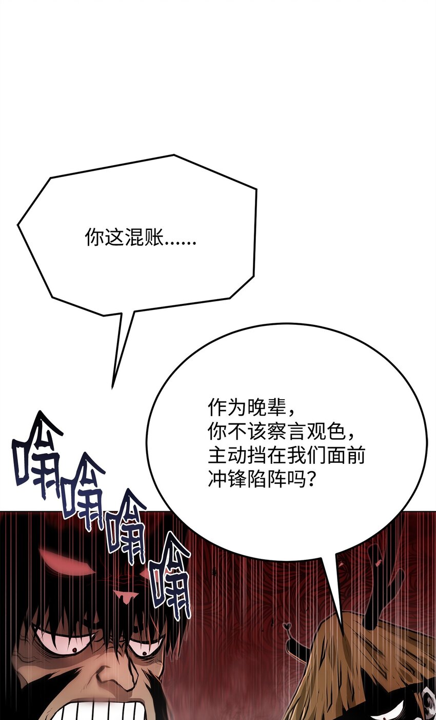 《0-kill 暗杀者》35 弱点 第13页