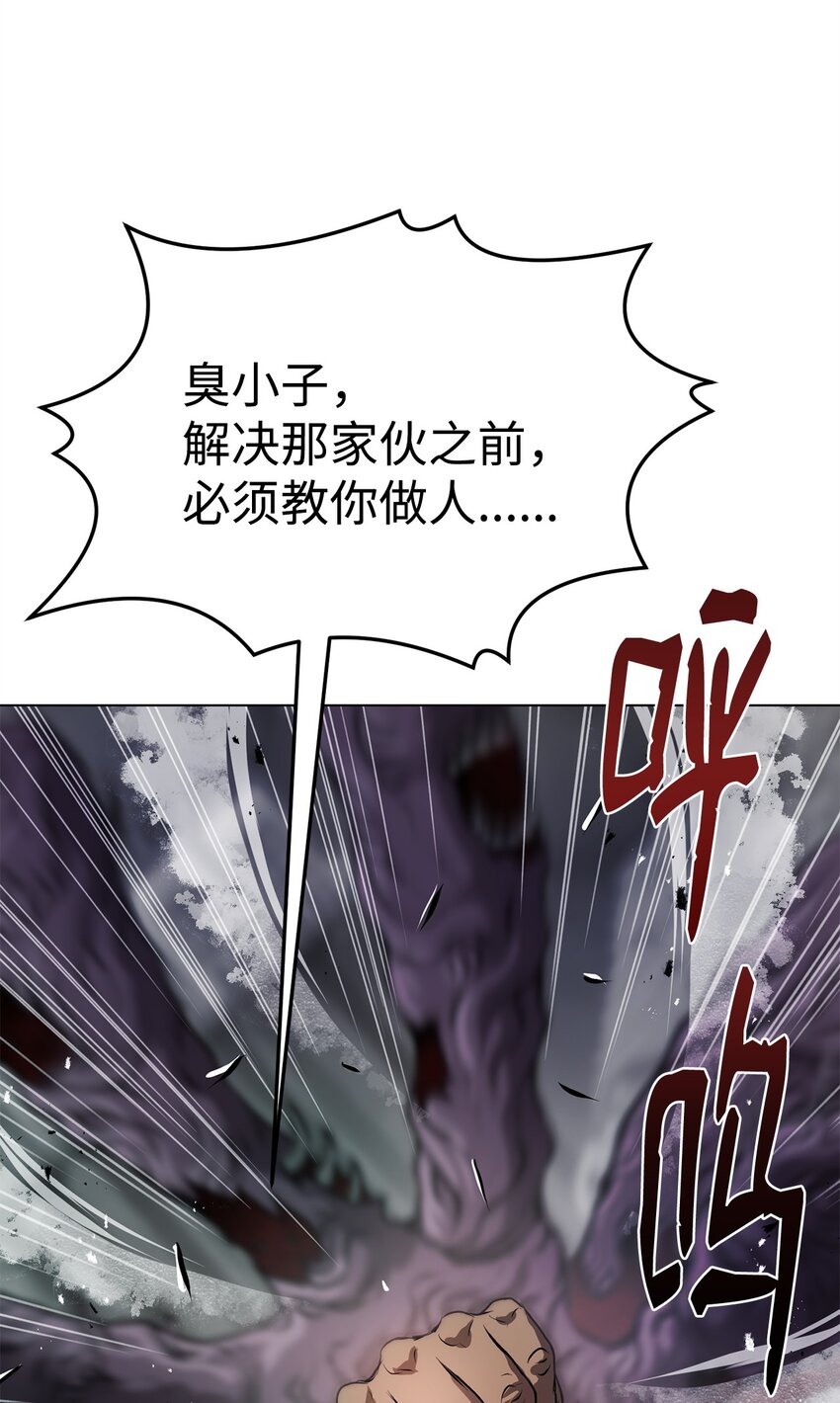 《0-kill 暗杀者》35 弱点 第15页