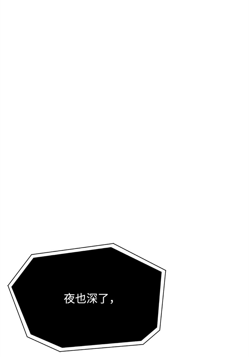 《0-kill 暗杀者》35 弱点 第1页