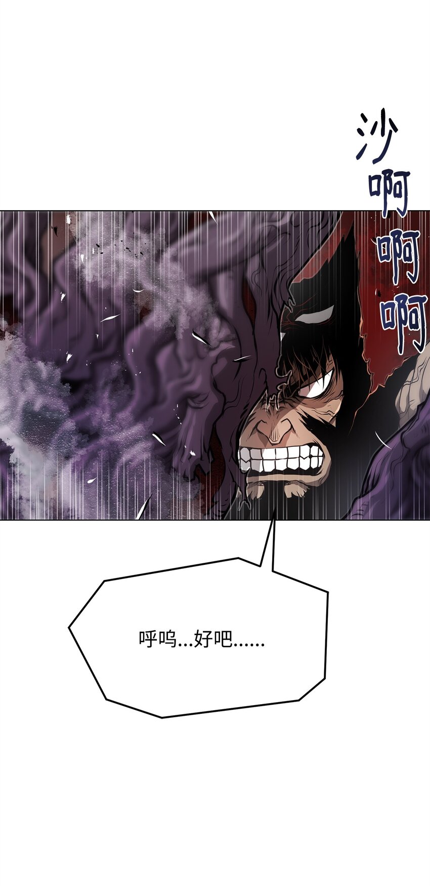 《0-kill 暗杀者》35 弱点 第21页