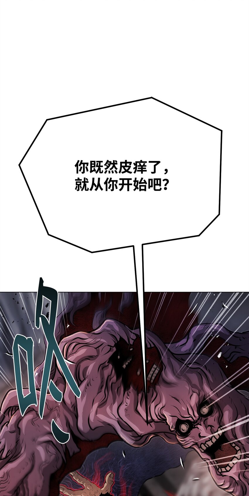 《0-kill 暗杀者》35 弱点 第22页