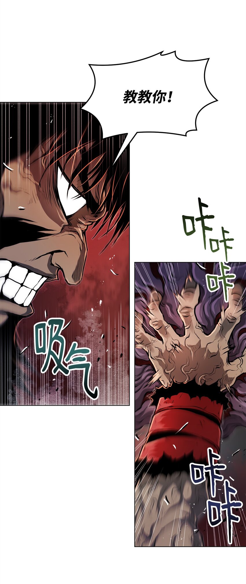 《0-kill 暗杀者》35 弱点 第24页