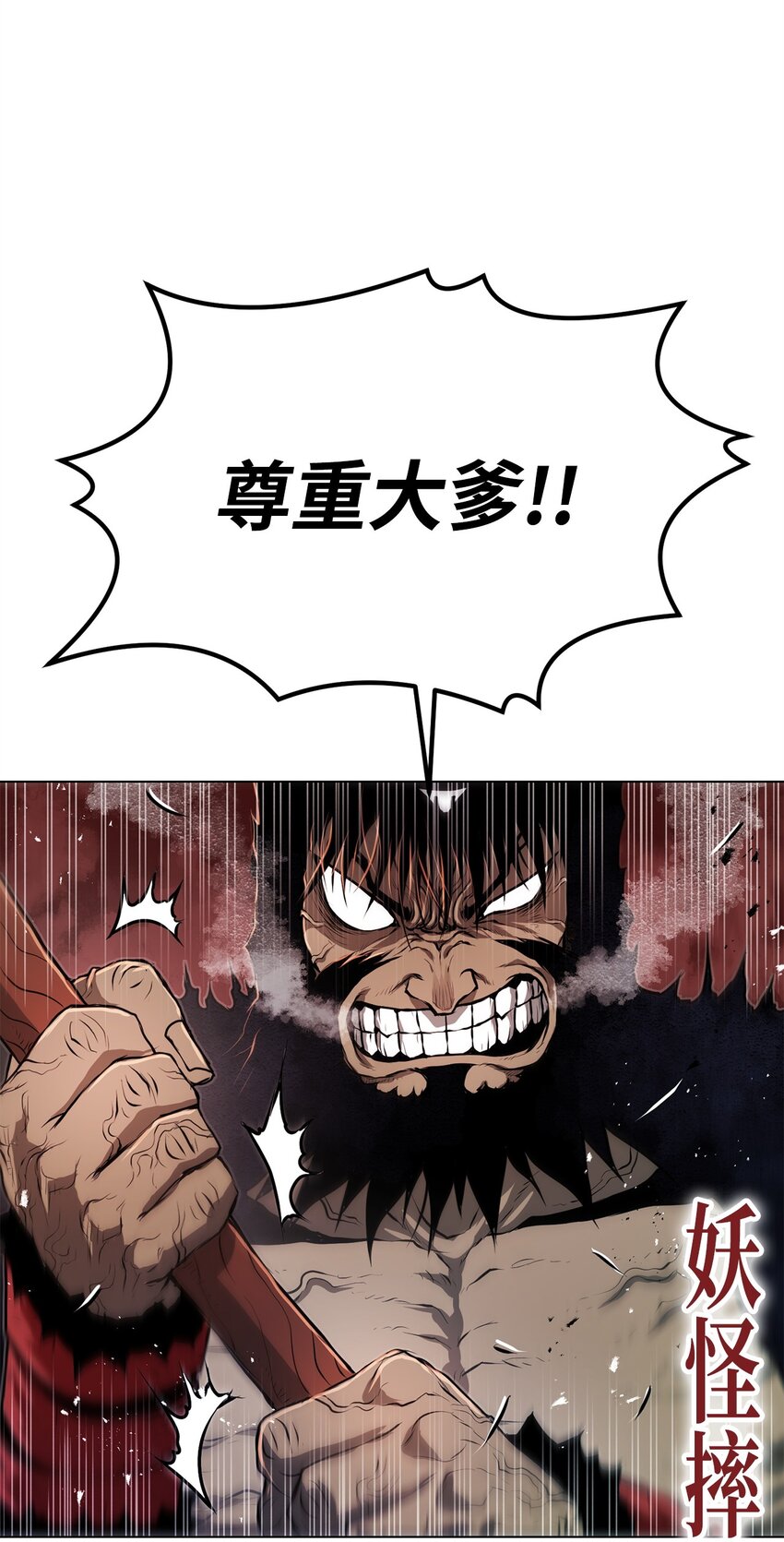 《0-kill 暗杀者》35 弱点 第27页