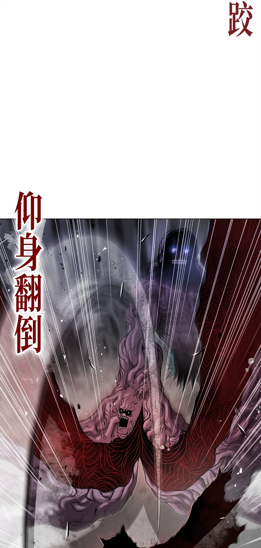 《0-kill 暗杀者》35 弱点 第28页