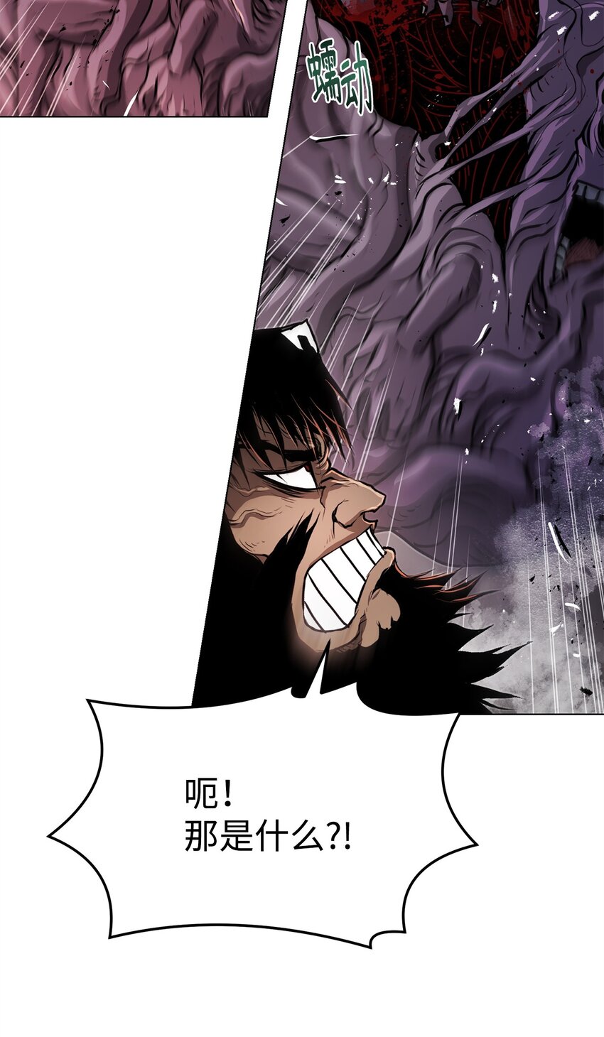 《0-kill 暗杀者》35 弱点 第31页