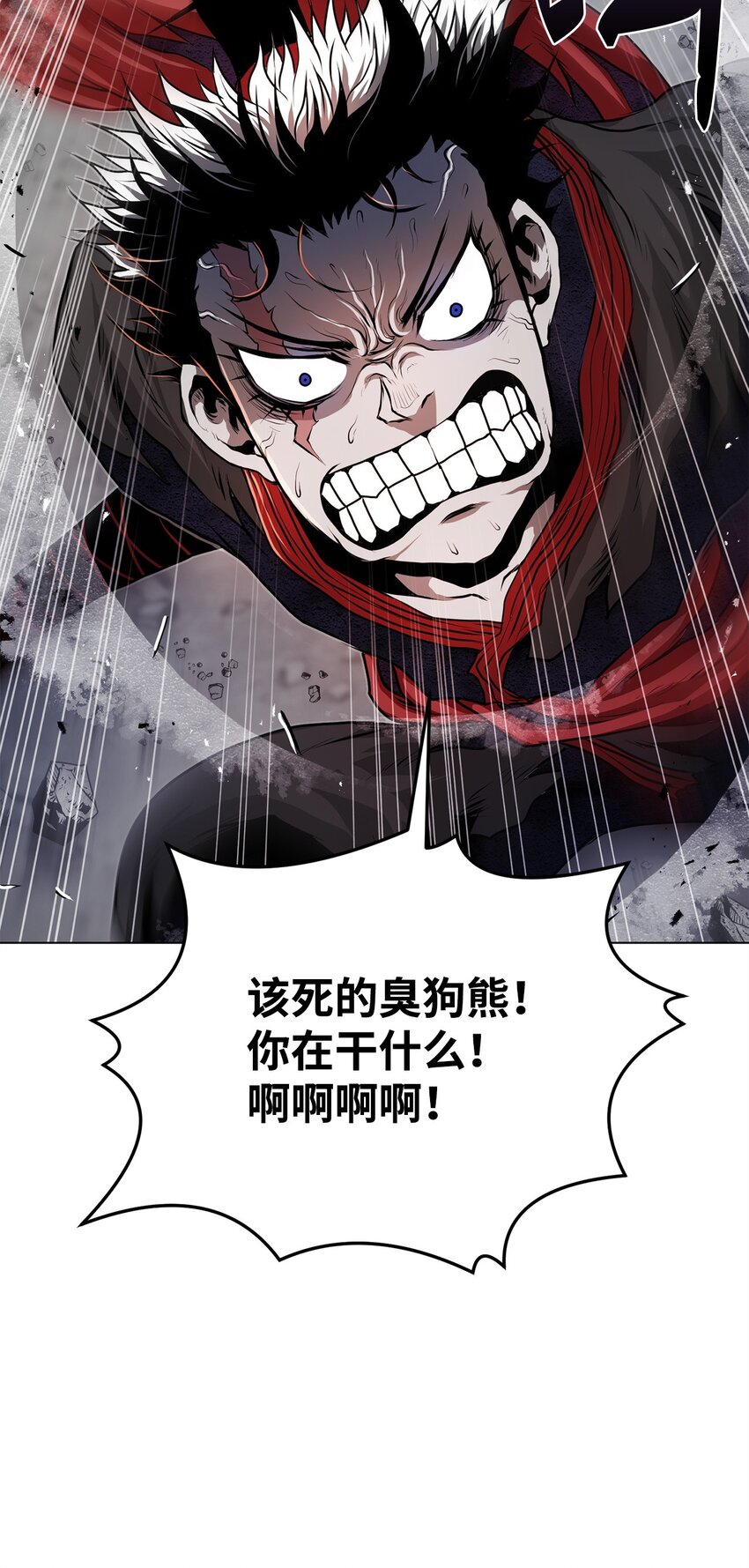 《0-kill 暗杀者》35 弱点 第39页