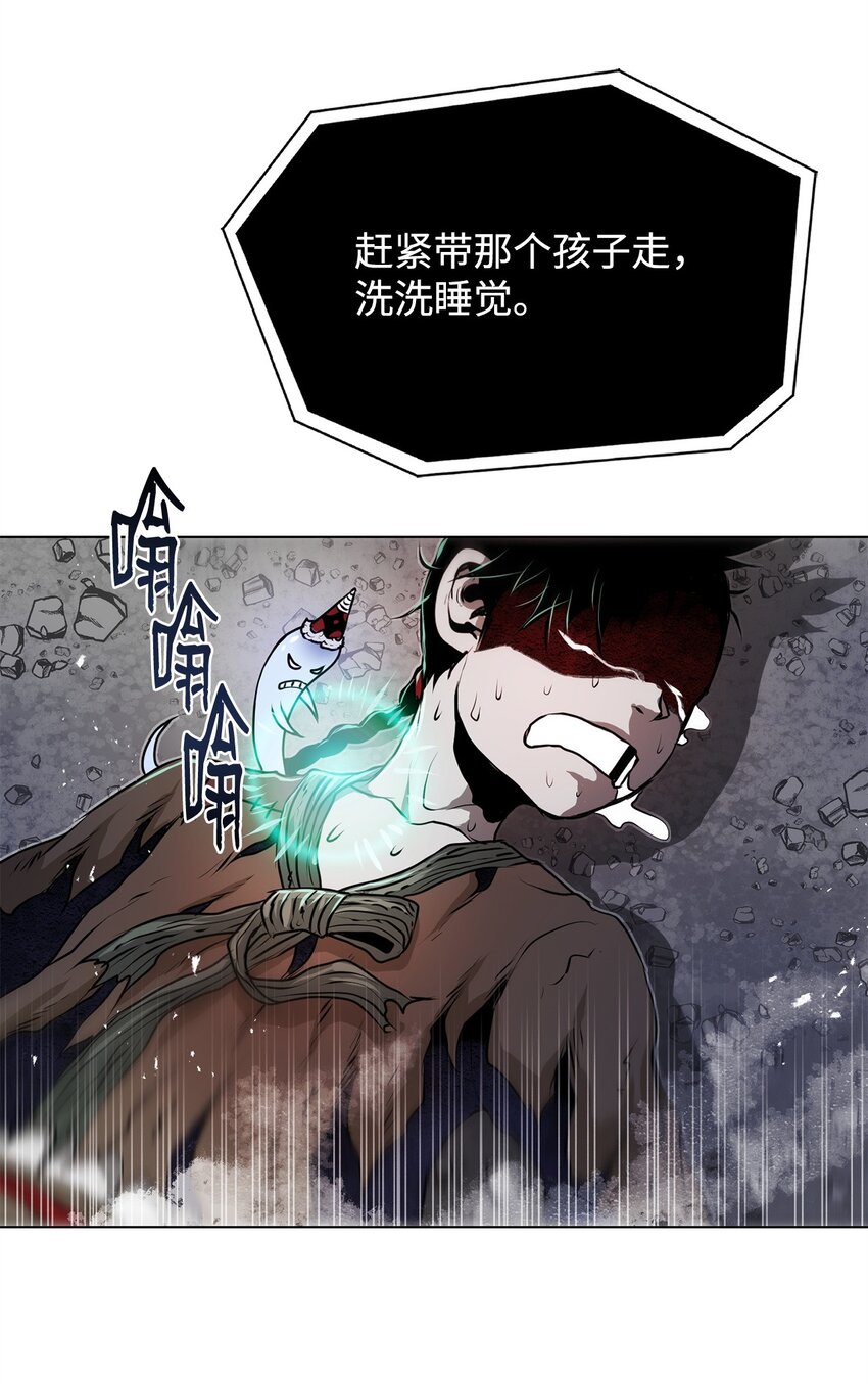 《0-kill 暗杀者》35 弱点 第3页