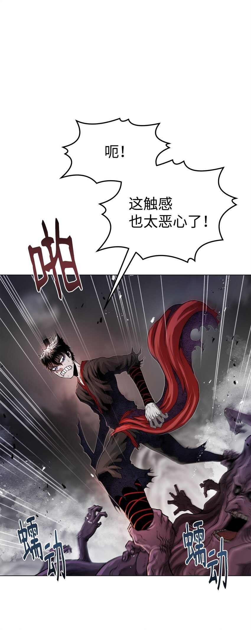 《0-kill 暗杀者》35 弱点 第43页