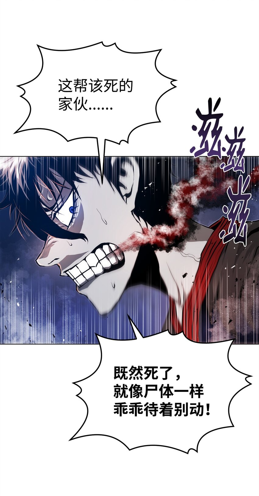 《0-kill 暗杀者》35 弱点 第44页