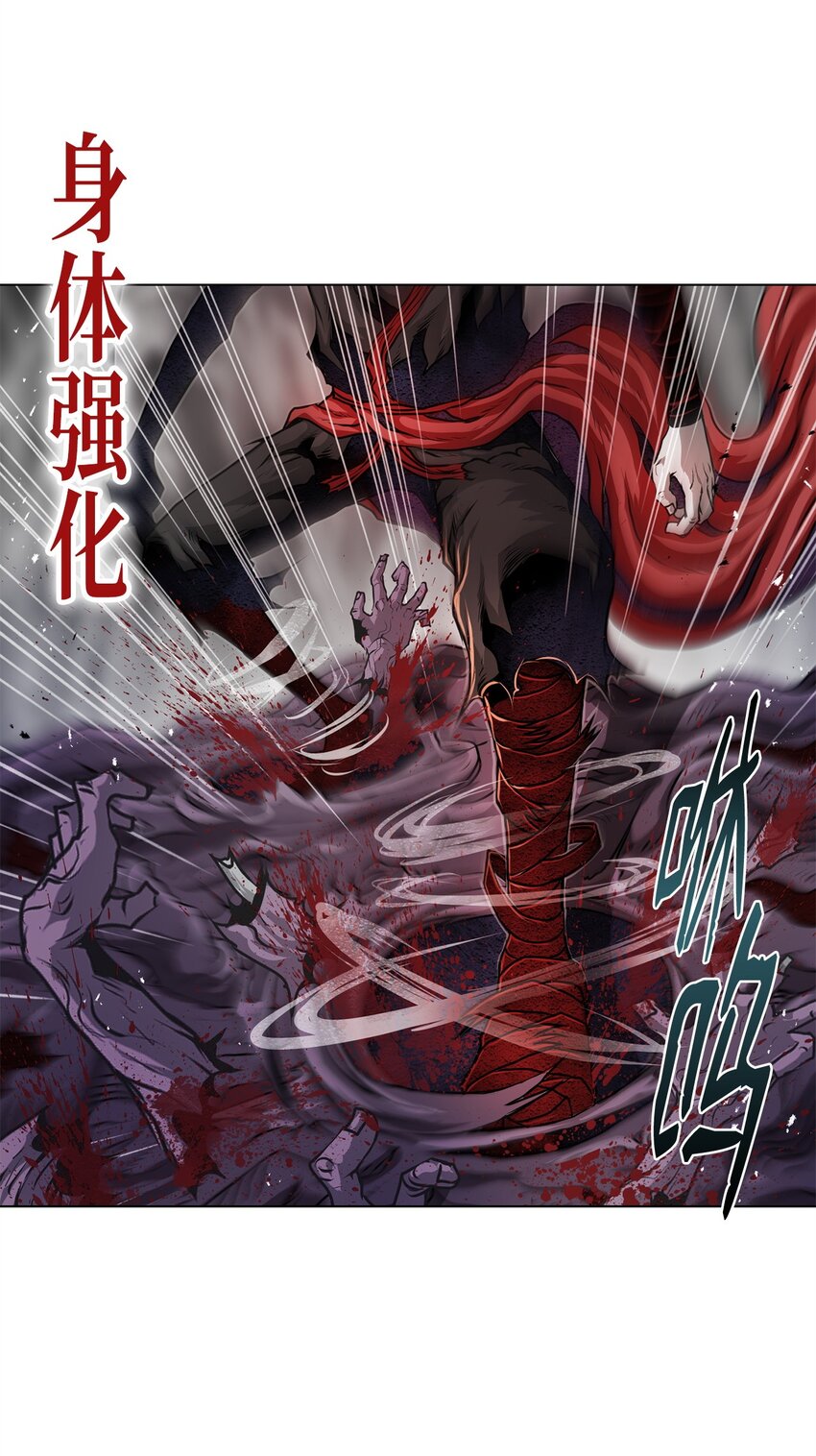 《0-kill 暗杀者》35 弱点 第45页