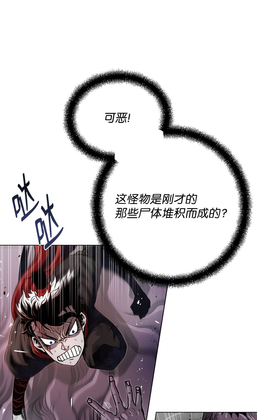 《0-kill 暗杀者》35 弱点 第48页