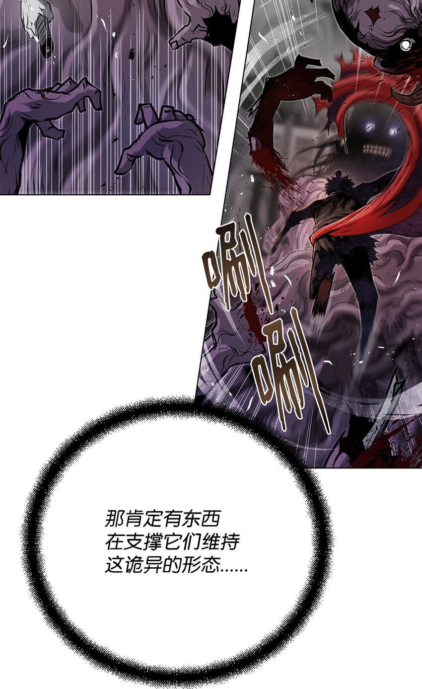 《0-kill 暗杀者》35 弱点 第49页