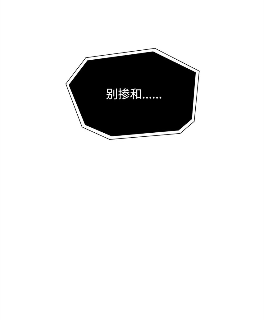 《0-kill 暗杀者》35 弱点 第4页