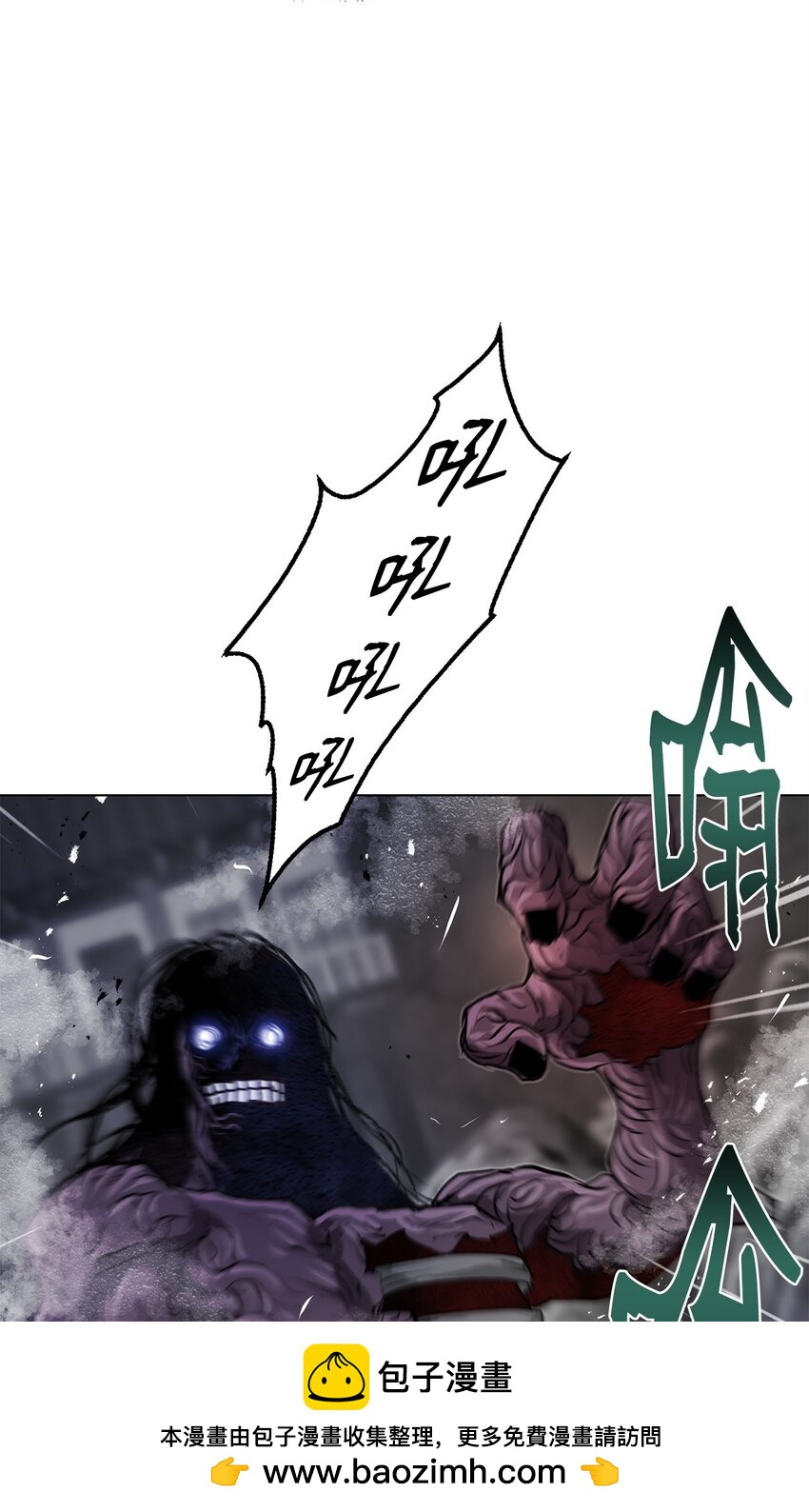 《0-kill 暗杀者》35 弱点 第50页